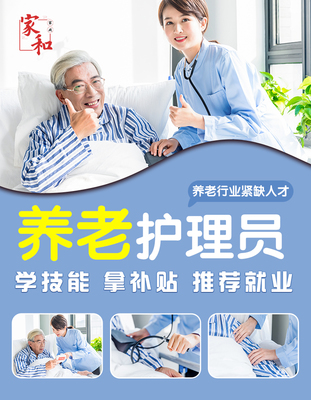 家政护理 不只是服务，更是爱的传递——广州家和家政服务培训学校教育心得