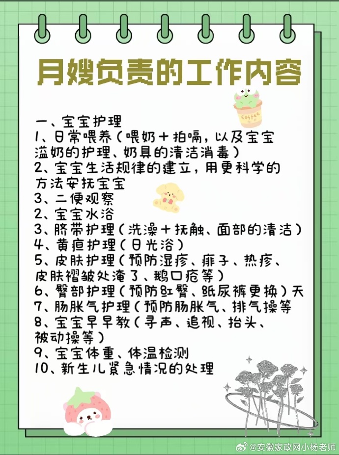 月嫂与家政服务 现代母婴护理的专业守护者