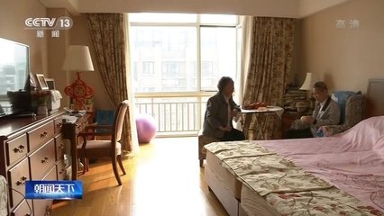 应对人口老龄化，国家在行动 家政护理体系的全面准备